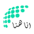 Anahna Logo